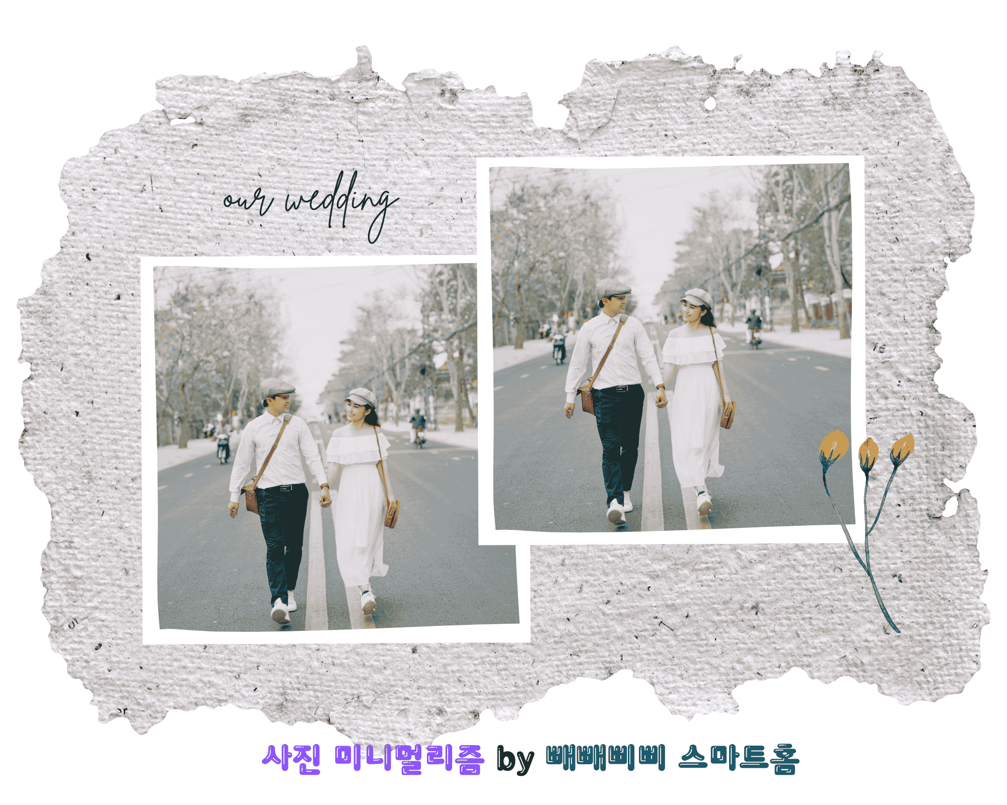 심플한 흰색 드레스와 캐주얼한 모자를 쓴 커플이 텅 빈 도로를 손을 잡고 걸어가는 미니멀라이프 콘셉트의 웨딩 사진 두 장을 콜라주로 정리한 모습.