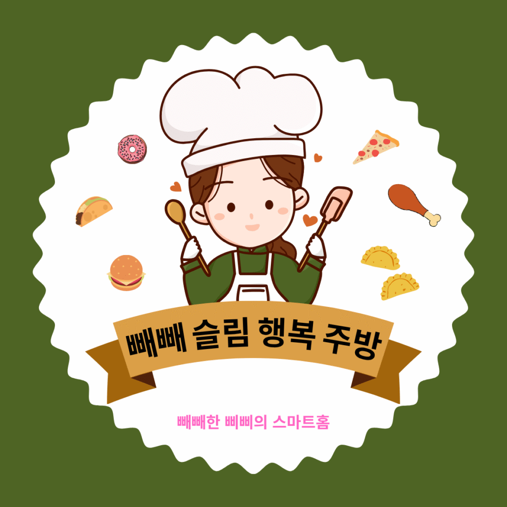 요리사 모자를 쓴 여성 캐릭터가 양손에 조리도구를 들고 피자, 햄버거 등 다양한 음식들 사이에 있는 녹색 원형 일러스트. '슬림 행복 주방'이라는 문구가 있음.