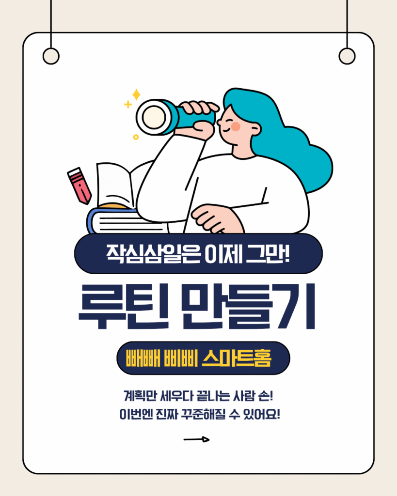 30일 미니멀 챌린지에 도전을 통해, 정리 루틴을 만들기