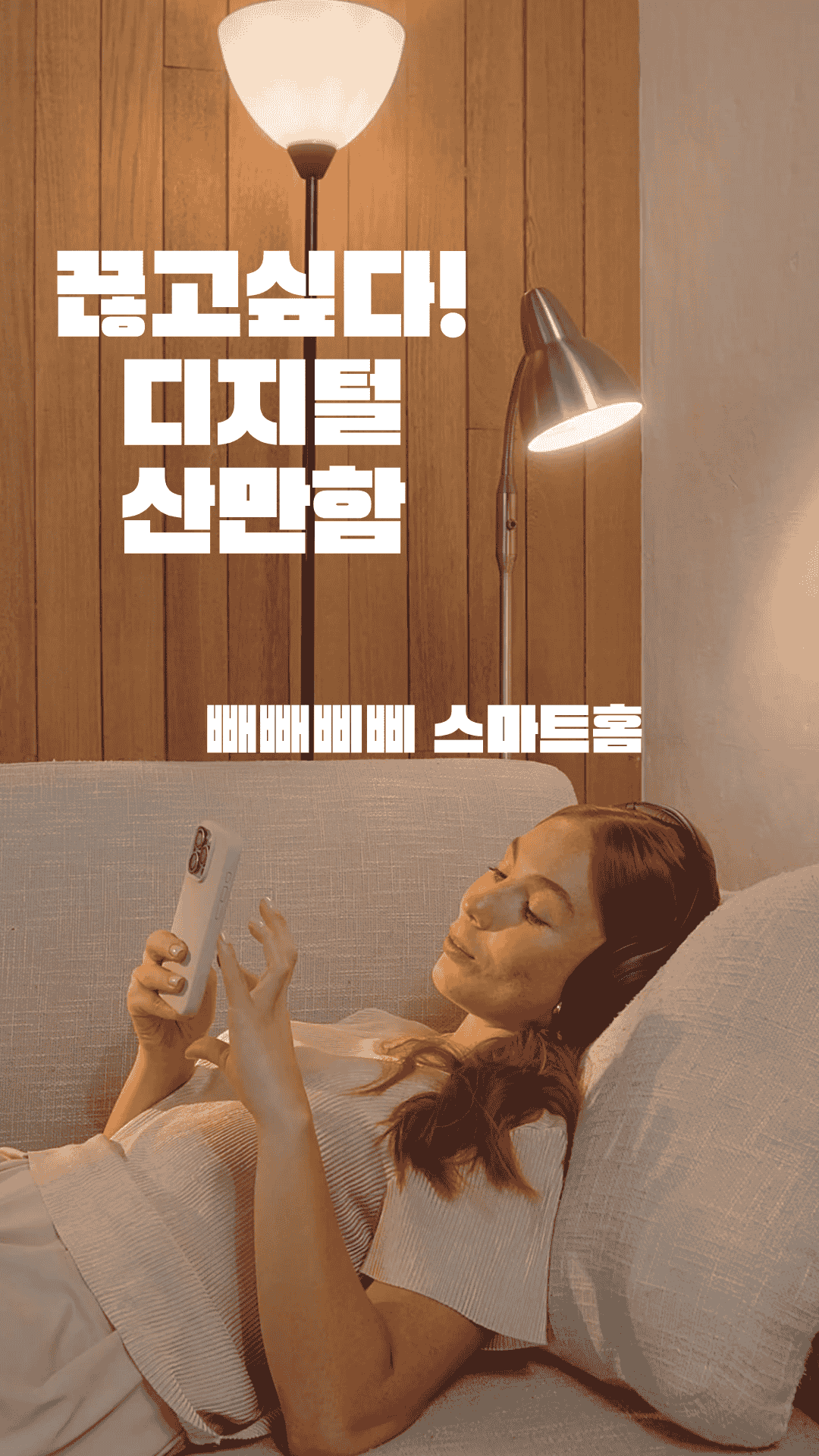 디지털 다이어트, 집중력 향상, 스마트폰 중독